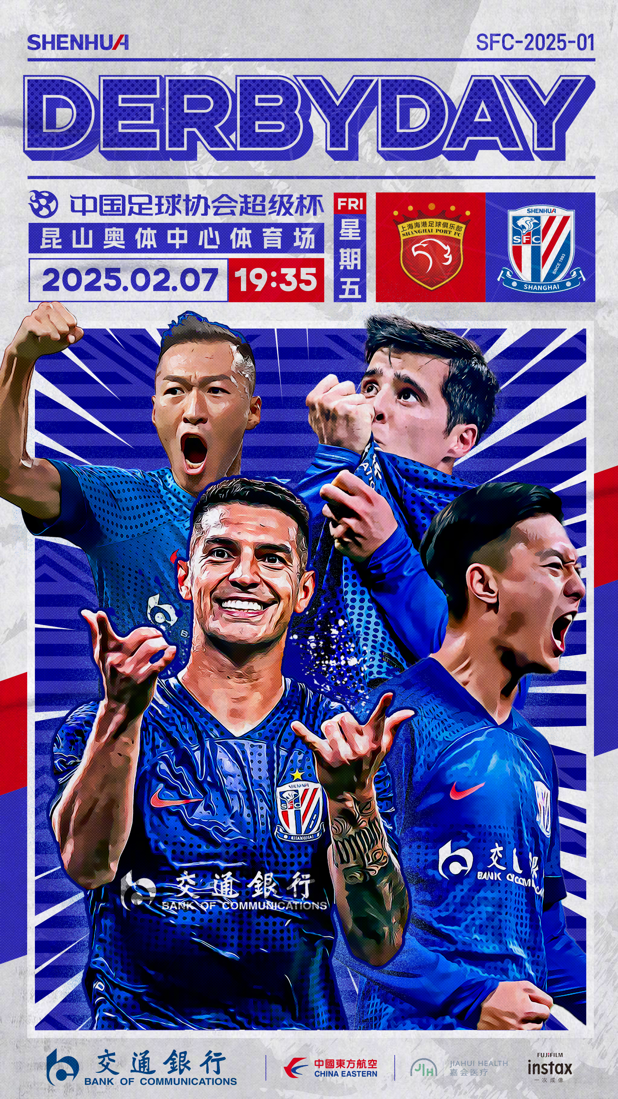 九游体育app下载 -今晨欧超杯焦点战；上海申花刷新队史纪录；气氛紧张；身体对抗强度拉满的简单介绍