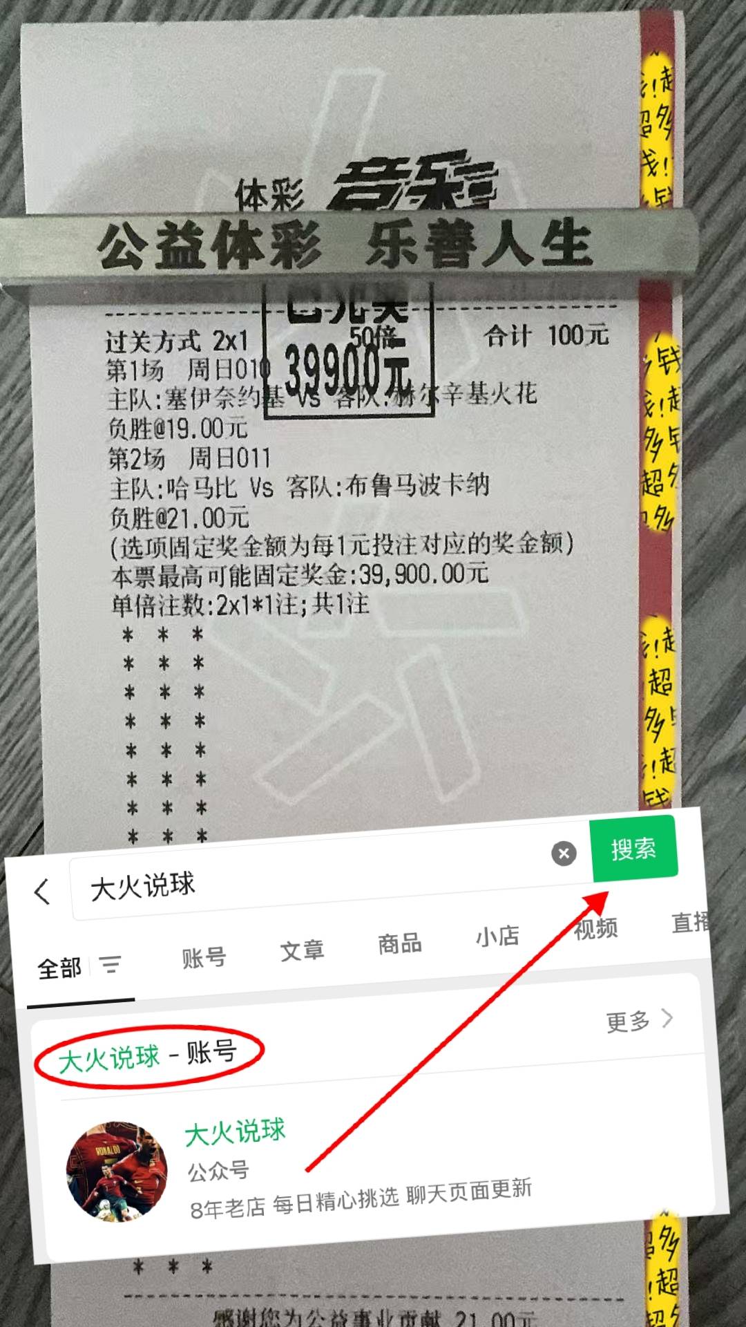 九游官网 -加时末段欧超杯焦点战，本菲卡豪取连胜，球迷炸锅，细节决定成败 