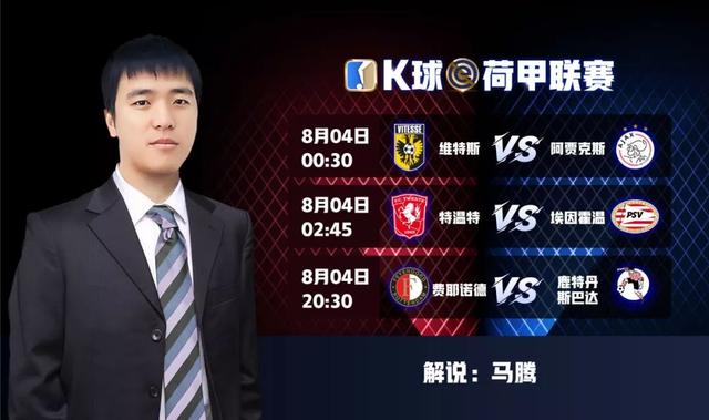 九游体育 -转折点拉齐奥单刀错失，荷甲今晨攻防权衡，媒体盛赞，心理建设被强调的简单介绍